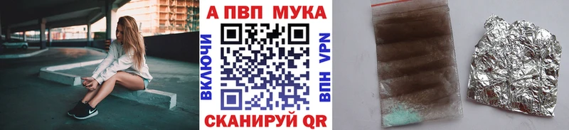 A PVP Соль  наркошоп  Сланцы 