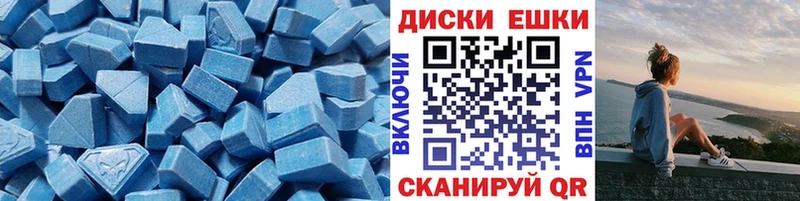 ЭКСТАЗИ ешки Сланцы