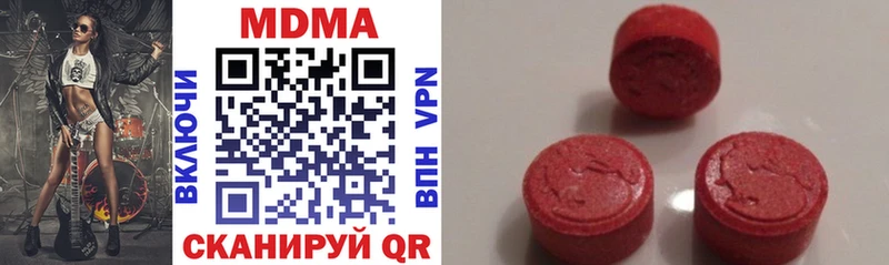 MDMA молли  Сланцы 