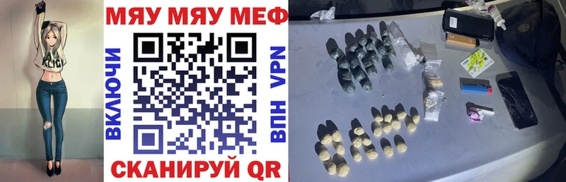 МЯУ-МЯУ кристаллы  дарнет шоп  omg ссылка  Сланцы 