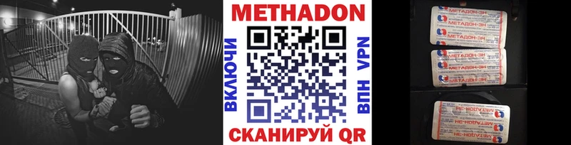 МЕТАДОН VHQ  Сланцы 