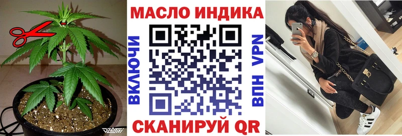 ТГК гашишное масло Сланцы